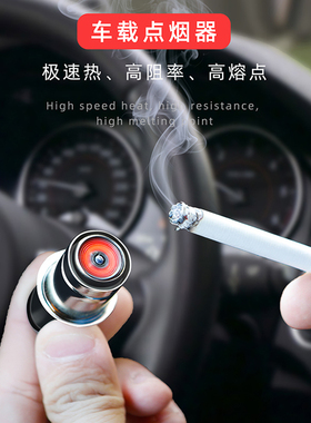 速发适配A L A6L Q4Q5  Q7 AA7车载点烟器头 点烟头