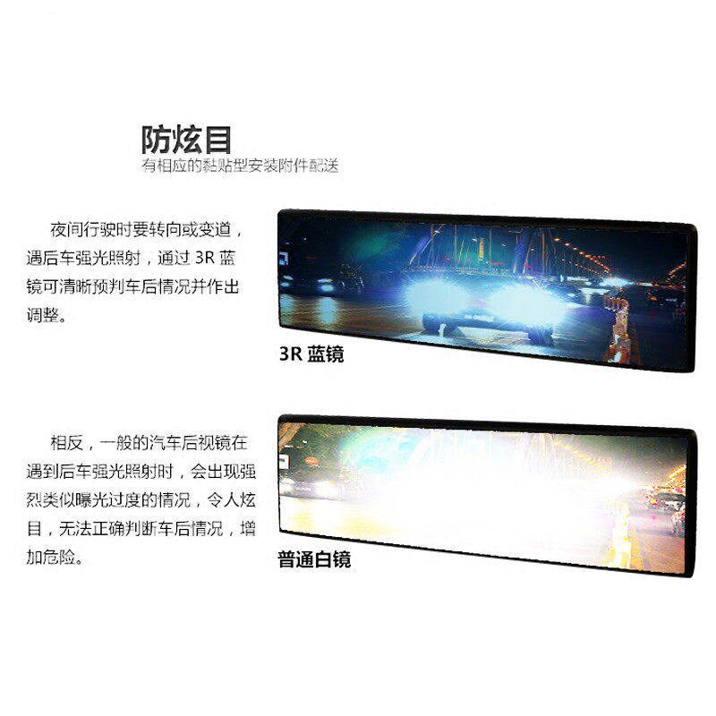 速发R车内大视野蓝光防眩目广角反光镜车室内平面镜曲面镜
