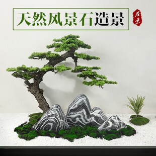 速发室内雪浪石切景石片观石组合大理石假客石迎山松