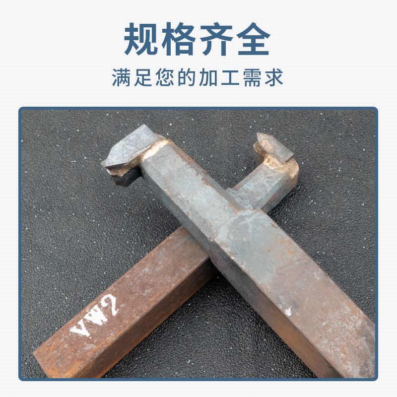 速发焊接车刀一体式内螺纹车刀YW2A株洲合金10-25方焊接刀杆车床