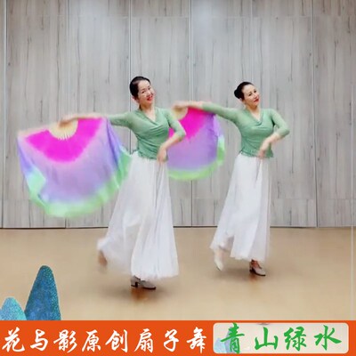 速发花与影大扇子舞青山绿水舞蹈真丝扇双面渐变广场舞表演道具