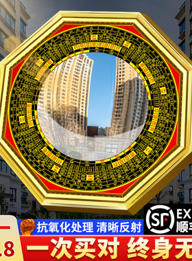 速发八光镜凸镜大门口解反卦凸面凹太极镜窗户台铺角马路店对用