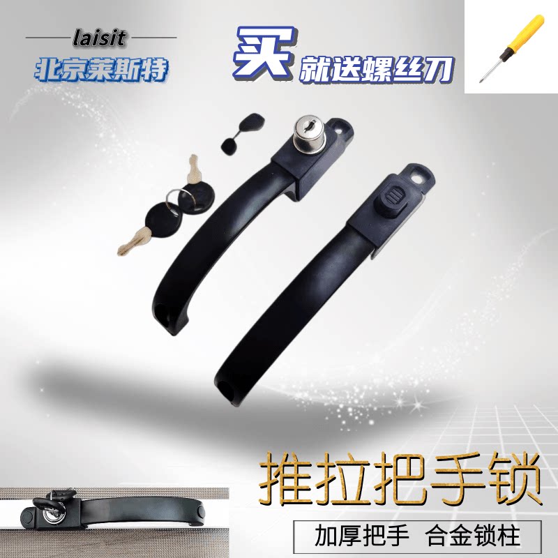 速发老式推拉门把手锁金刚网纱窗三推式执手带移门推拉窗开关配件