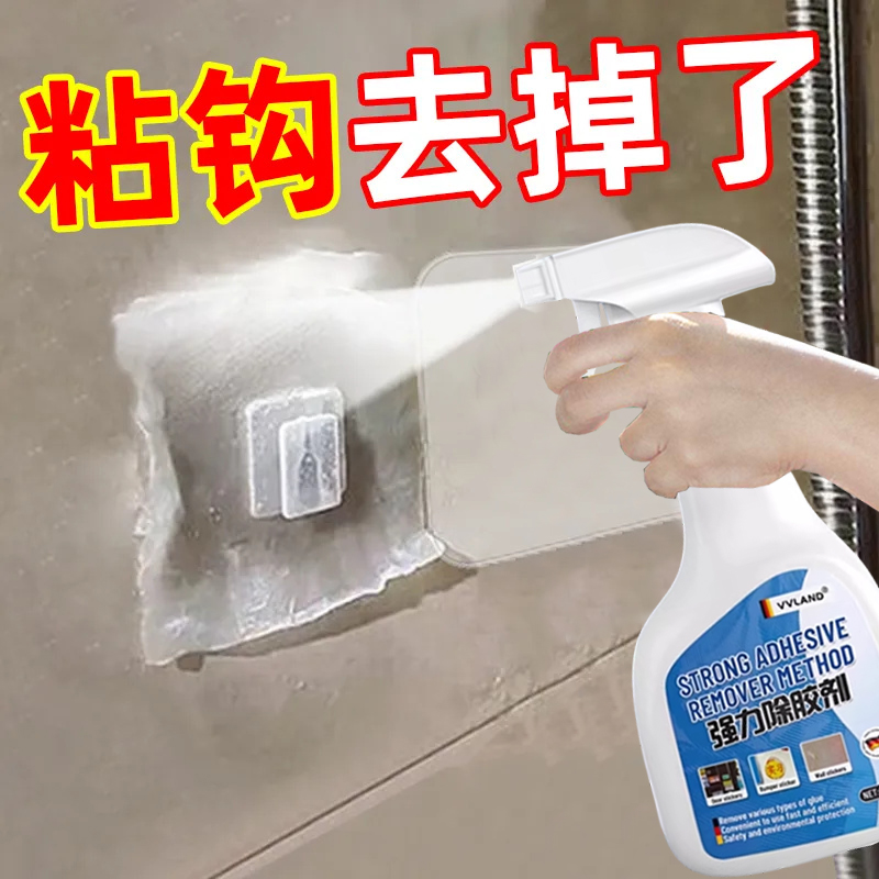 速发粘溶除胶剂墙壁挂上去免钉打孔胶面钩强力剂钩解剂神器