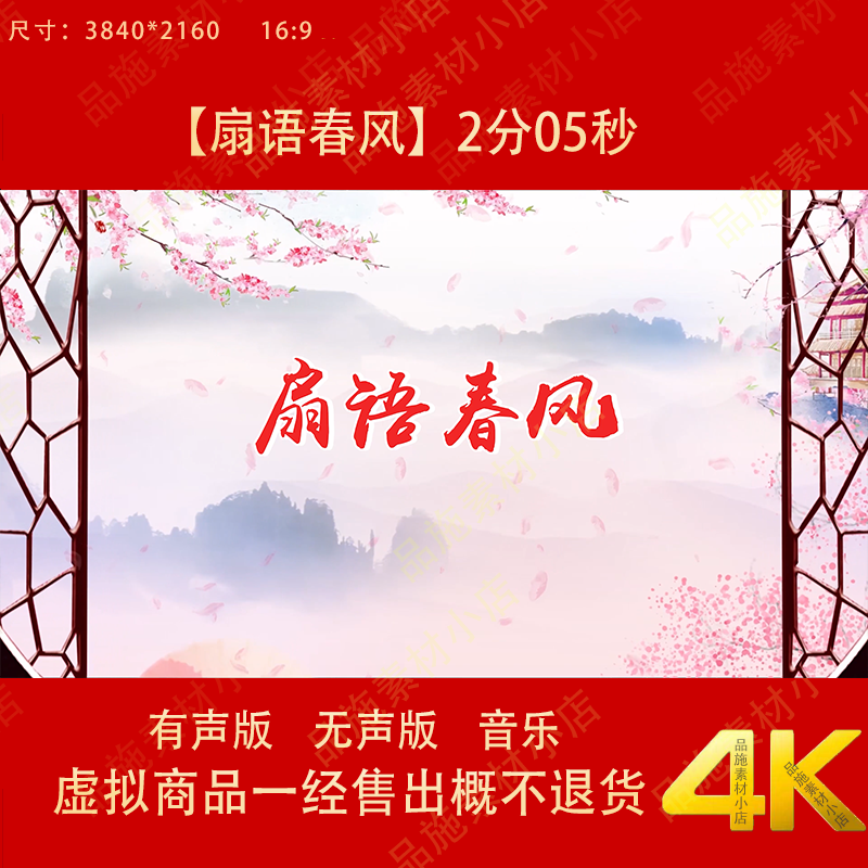 扇语春风 少儿古代舞蹈古风唯美桃花山水LED大屏高清背景视频素材,商务/设计服务,设计素材/源文件,淘宝优惠券,粉丝福利购,淘宝优惠卷