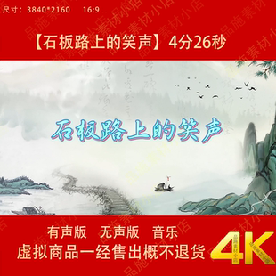 石板路上的笑声 少儿舞蹈中国风古典淡雅LED背景大屏幕视频素材