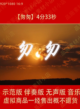 匆匆 朱自清诗歌文学朗诵LED背景视频演讲音乐舞台比赛演出配乐