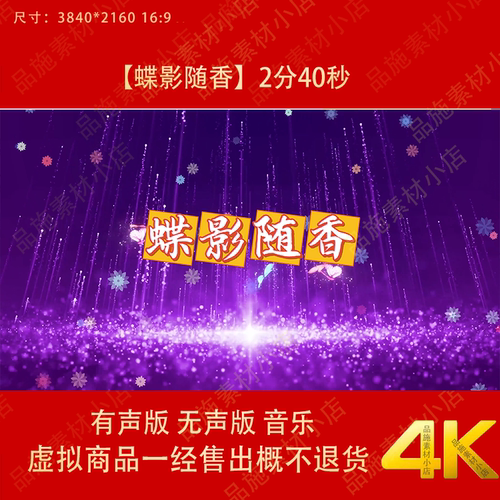 蝶影随香 唯美蓝色蝴蝶粒子节日舞台LED大屏幕高清背景视频素材