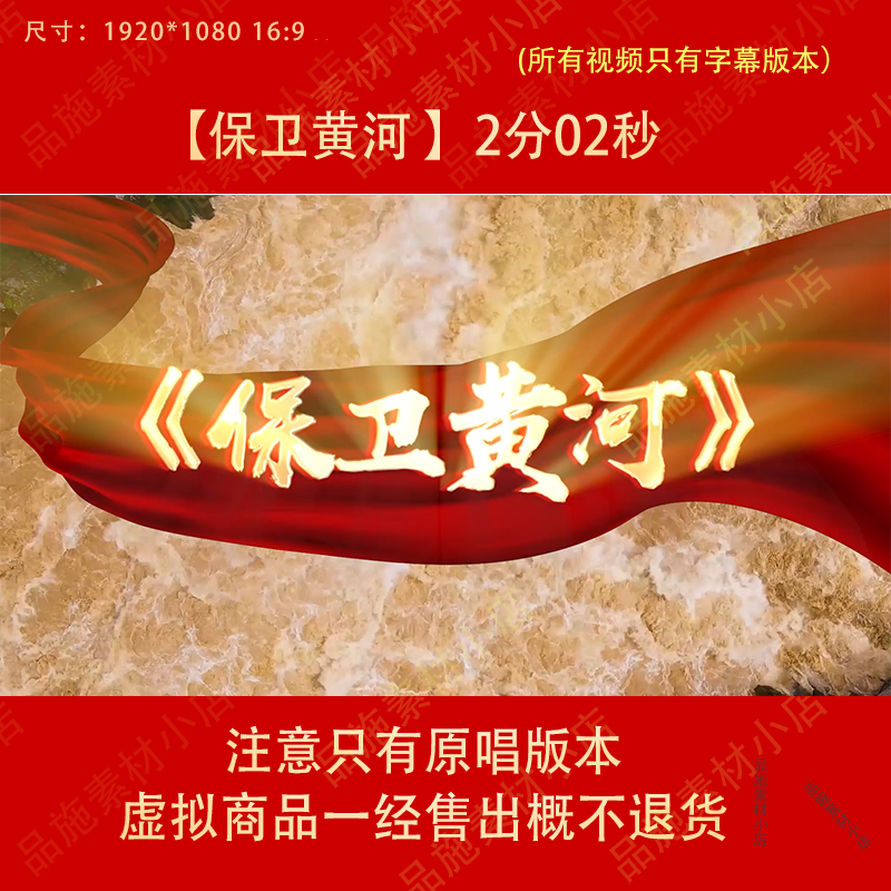 保卫黄河大合唱颂朗诵舞台LED屏幕背景视频素材