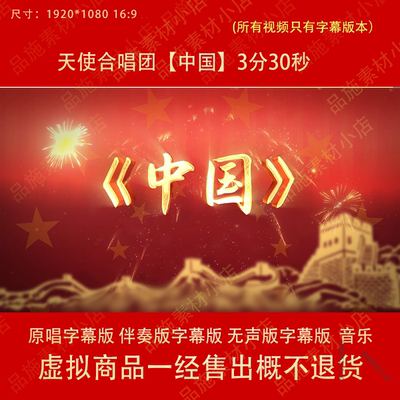 中国 天使童声合唱团原唱伴奏字幕表演LED舞台屏幕背景视频