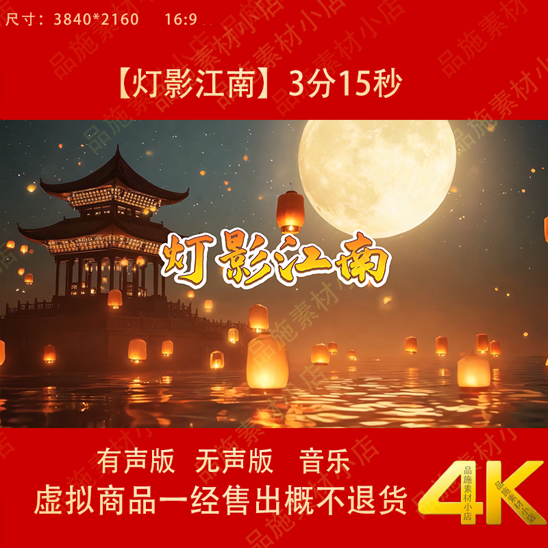 灯影江南 古典舞蹈水墨江南山水LED大屏幕高清背景视频素材,商务/设计服务,设计素材/源文件,淘宝优惠券,粉丝福利购,淘宝优惠卷
