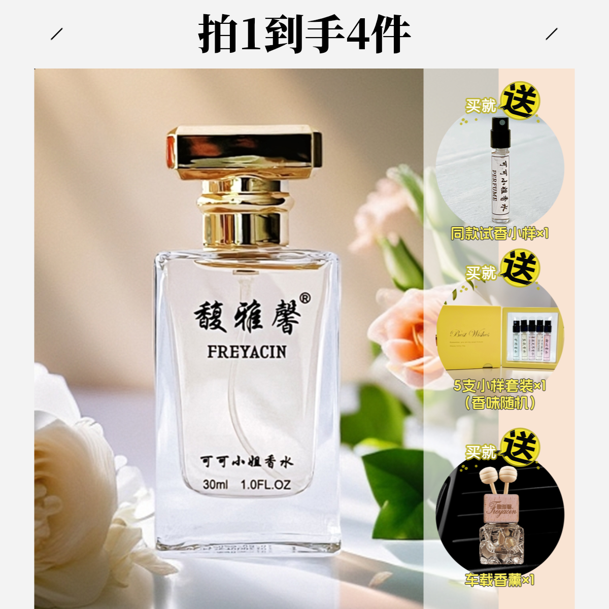 可可小姐香水30ml礼盒装持久留香coco女士浓香氛经典花香正品礼物