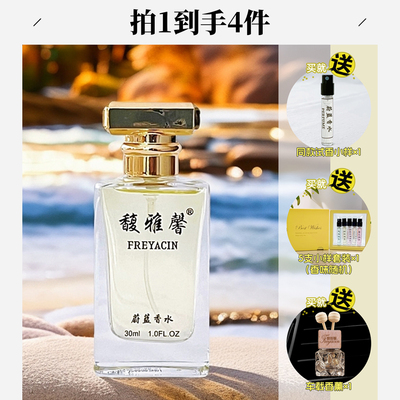 蔚蓝男士浓香水30ml礼盒装木质调持久留香正品斩女香男神香礼物