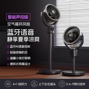 无线电风扇家用空气循环扇立式 新款 USB充电智能语音循环扇