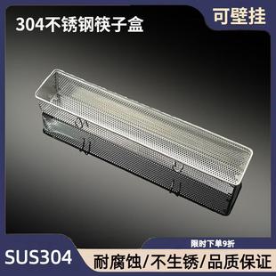 304不锈钢筷子盒笼筷子篮家用沥水置物架餐具收纳盒 消毒柜壁挂式