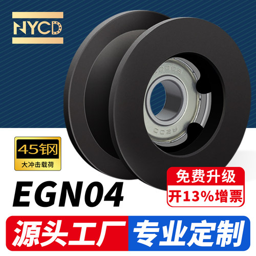 NYCD45号钢发黑HBGAEGN04惰轮