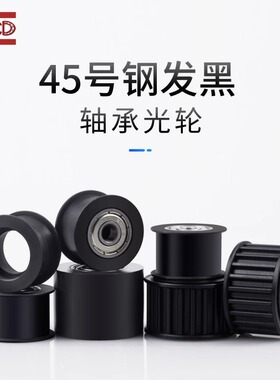 nycd定制平皮带惰轮涨紧ENG045钢发黑圆皮带从动调节导向光轮压轮
