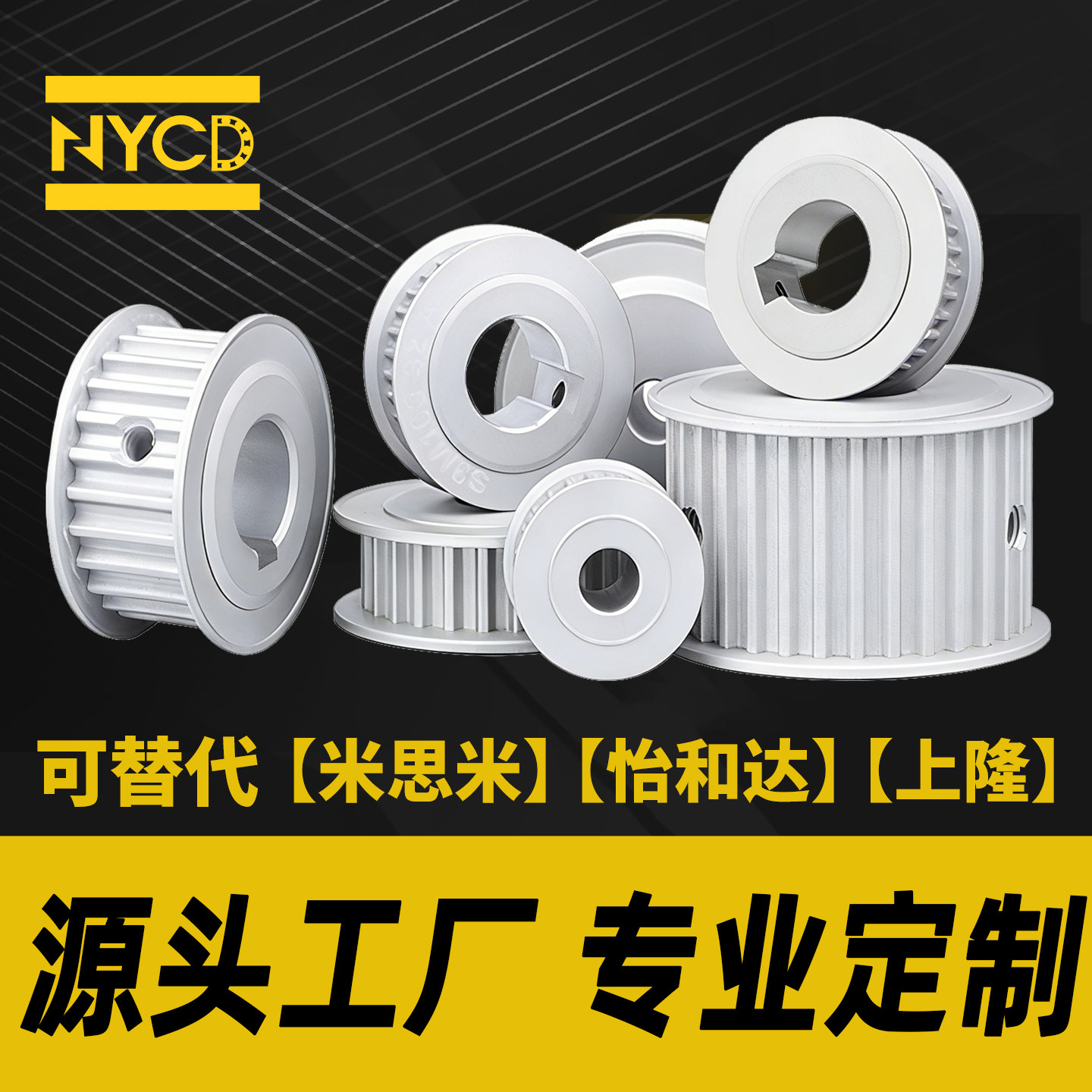 NYCD非标定制加工3m5m8m同步轮惰轮同步带涨紧轮皮带轮三槽型齿轮,五金/工具,带轮,淘宝优惠券,粉丝福利购,淘宝优惠卷