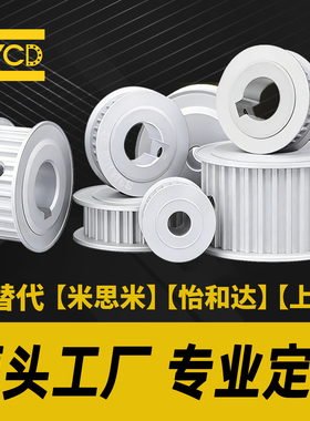 NYCD非标定制加工3m5m8m同步轮惰轮同步带涨紧轮皮带轮三槽型齿轮