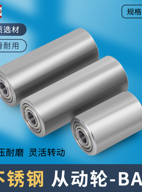 NYCD无动力滚筒不锈钢平皮带惰轮双轴承滚轮砂带封箱机调偏从动轮