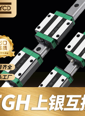 nycd精密级直线导轨滑块滑轨方型EGH/W15CA20CA25CA30CA35CA40CA