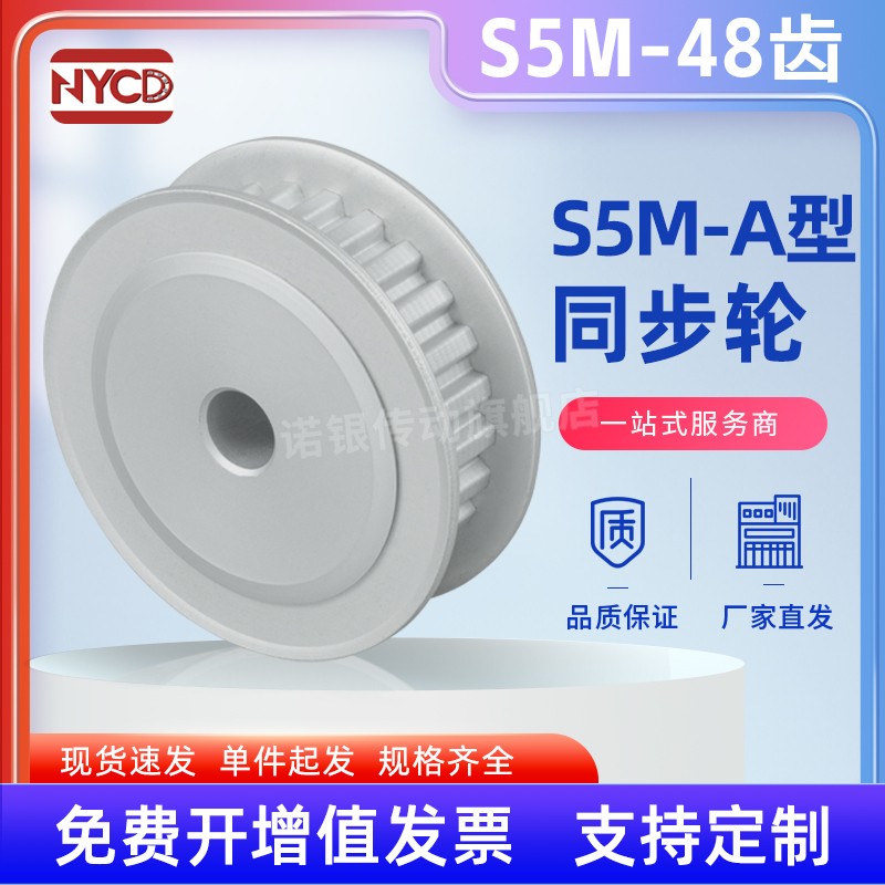 S5M48齿同步轮 槽宽22 AF型 皮带轮齿轮滑轮48S5M200-A同步带轮