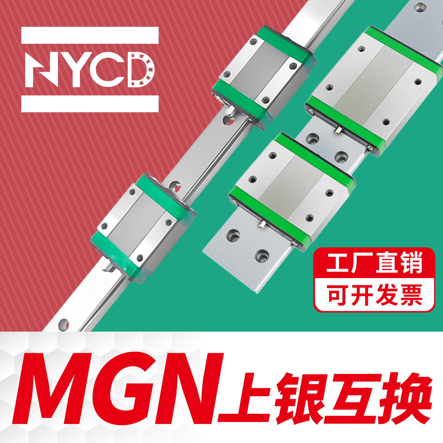 nycd国产精密微型直线导轨滑图片