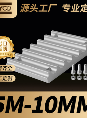 NYCD工厂直售5M同步带压板齿形压板固定压板 5M同步轮皮带压板