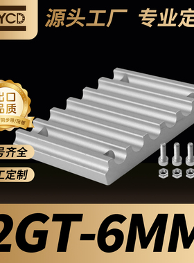 NYCD工厂直售2GT同步带压板齿形压板固定压板 2GT同步轮皮带压板