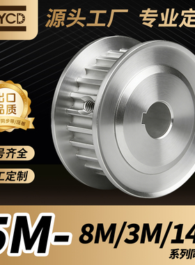 NYCD非标定制同步轮同步带惰轮皮带轮 S2M S3M S5M S8M T5 T10 XL
