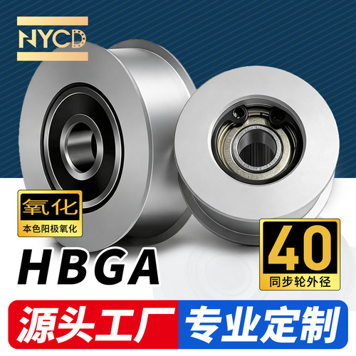 NYCD铝合金同步带轮皮带轮直径40