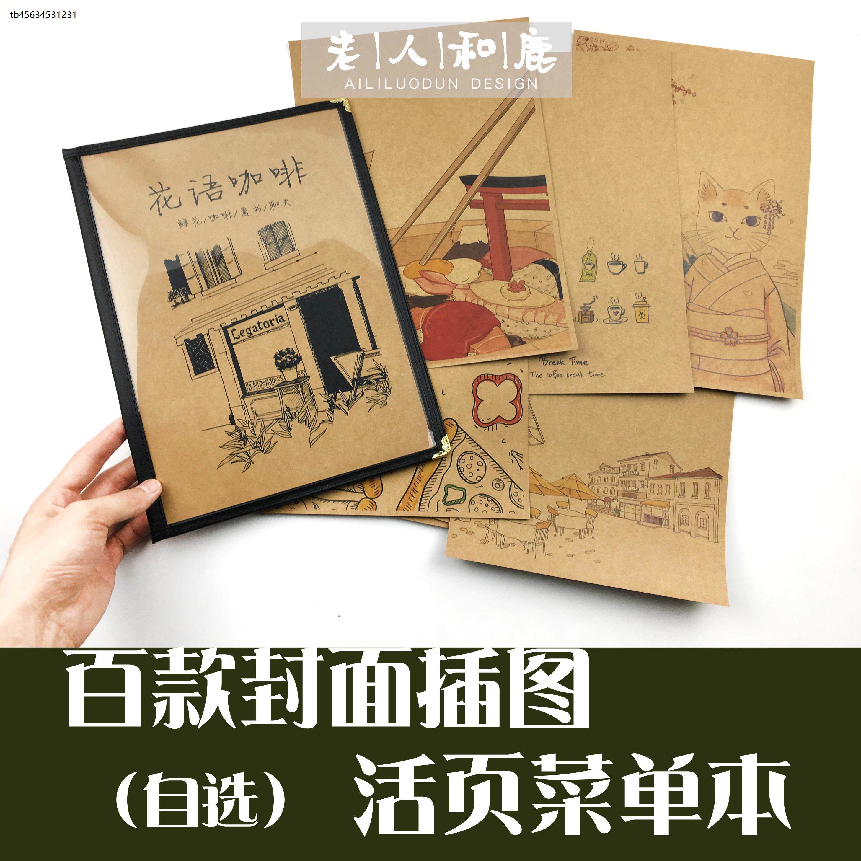 封面插画手绘烧烤创意菜单定制酒吧咖啡美食饮料网红家庭用价目表
