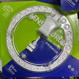 美意多led吸顶灯灯芯灯盘替换芯圆形卧室灯风扇灯光源客厅节能