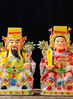 陶瓷彩绘玉帝王母神像居家供奉摆件天公玉皇大帝瑶池王母娘娘佛像