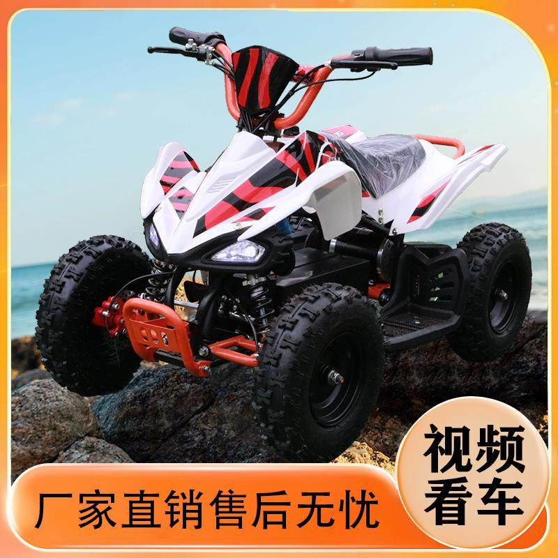 儿童电动ATV小四轮沙滩车越野摩托车儿童四轮电动车36V500W漂移车