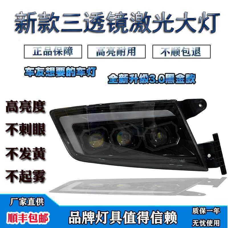 适用汕德卡三透镜全超亮激光大灯总成 改装G7C7HG5led前雾灯总成