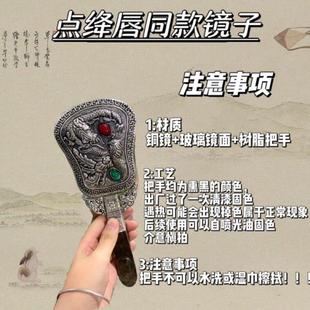 龙凤镜镜子写真复古铜镜点绛唇 古镜 舞台演出古装 摄影楼道具梳妆