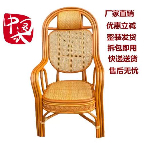 真藤椅天然藤编织阳台单人滕椅休闲家用客厅老人高靠背椅子办公椅