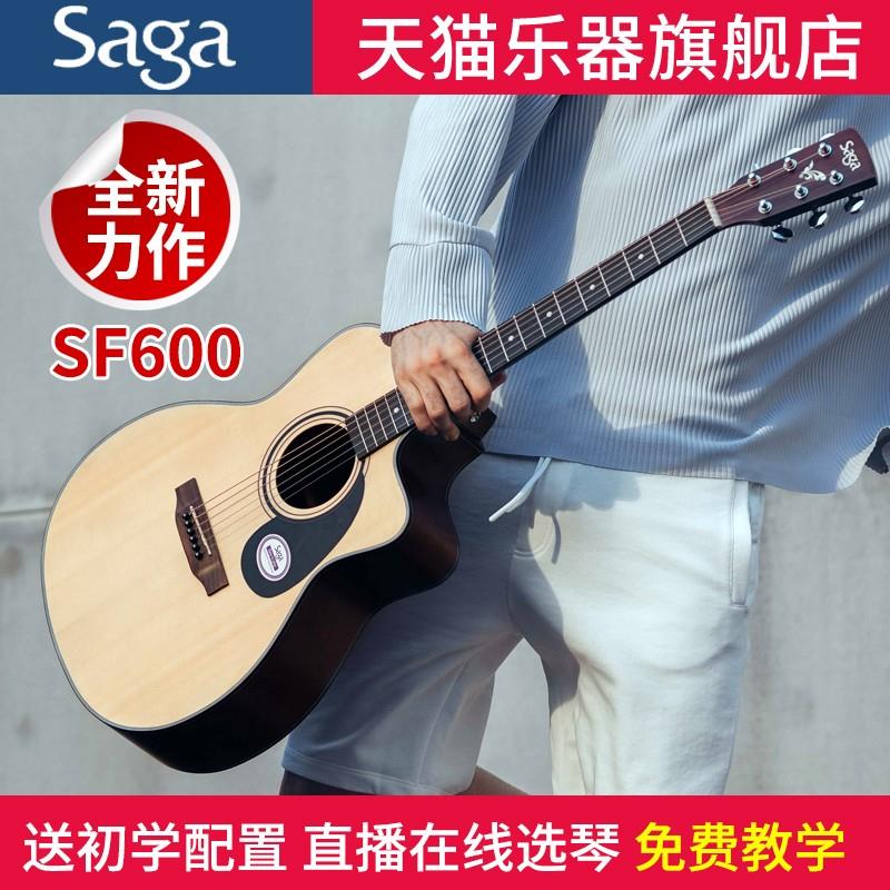 Saga萨伽sf600c吉他初学者入门学生女男民谣木吉他41寸电箱40