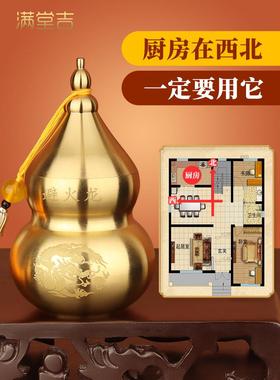 避火龙瓶子厨房在西北角化解壁火龙瓶火烧天门纯黄铜葫芦纳财摆件