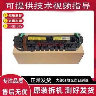 7121i震旦207定影器 原装 225i 215i 加热组件 美能达205i
