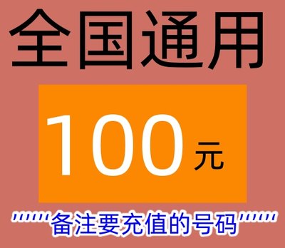 新老用户/优惠100优折7日到