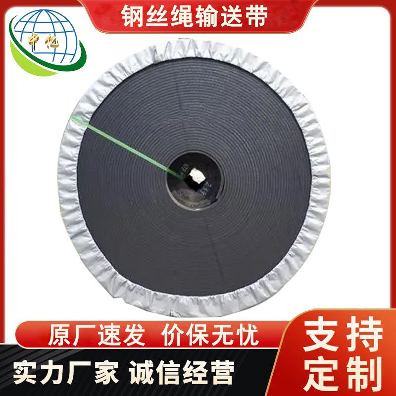 中亿挡边爬坡功能齐全斗提机料斗提升皮带 钢丝绳输送带