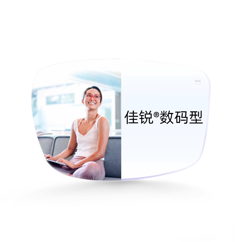 zeiss/蔡司镜片 佳锐数码型 钻立方防蓝光树脂近视眼镜配镜 2片