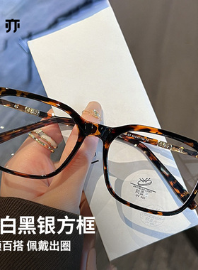 闪亦眼镜复古冷茶色时尚显脸小眼镜框男女平光可防蓝光眼镜86029