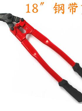 百发工具18寸(450Mm)钢带剪刀 铁皮剪24寸600mm铁皮打包带 包邮
