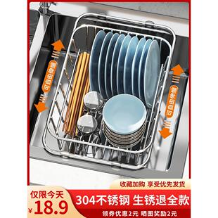 沥水篮碗架水槽沥水架洗菜盆碗碟收纳伸缩不锈钢洗碗池厨房置物架