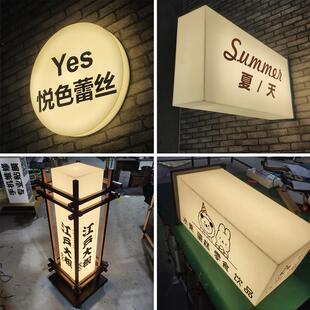亚克力通体发光灯箱门店招牌悬挂户外广告门牌定制订做店铺指示牌