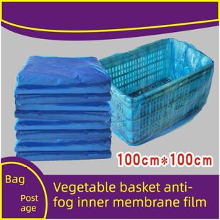 蔬菜筐内衬袋泡沫箱内膜袋低压pp平口塑料袋薄膜防尘袋大号防雾袋