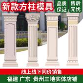 罗马柱模具欧式 现浇别墅外墙带槽大门水泥柱子四方形方柱建筑模板